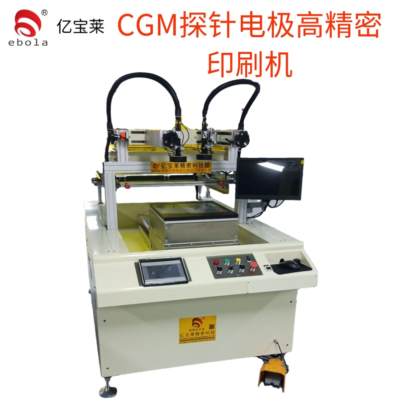 CGM動(dòng)態(tài)血糖儀印刷機(jī) EPL-SY300CCD